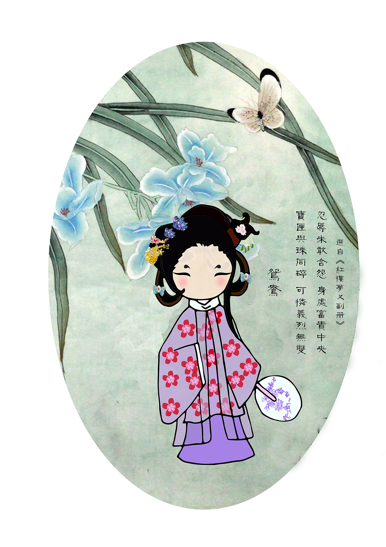 红楼卡通人物设计