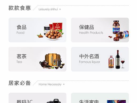 商品分类 - 手机端