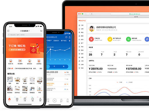 订货宝 APP PC后台系统