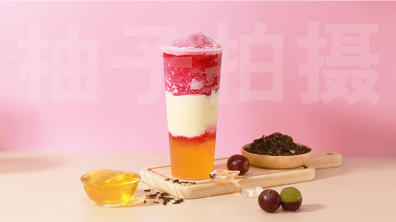 奶茶饮品拍摄（图ZMjIwODg0NjEy） - 产品摄影 - 站酷设计师柚子你过来原创素材 - 站酷ZCOOL