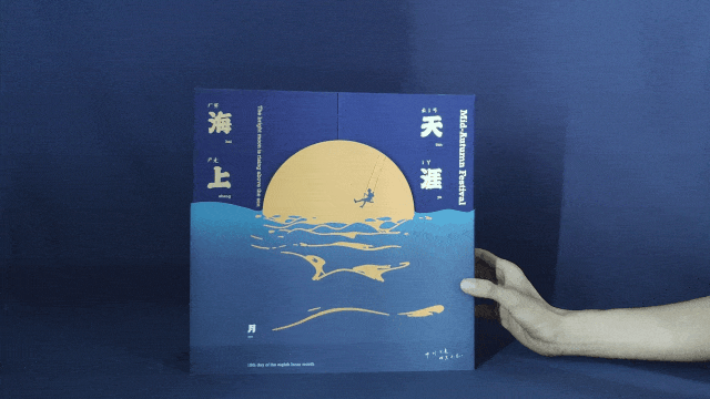 海上生明月-天涯共此时（图ZMjIxOTc4NTky） - 包装 - 站酷设计师凡人皇吝凯原创素材 - 站酷ZCOOL