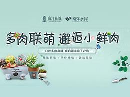 地产活动视频