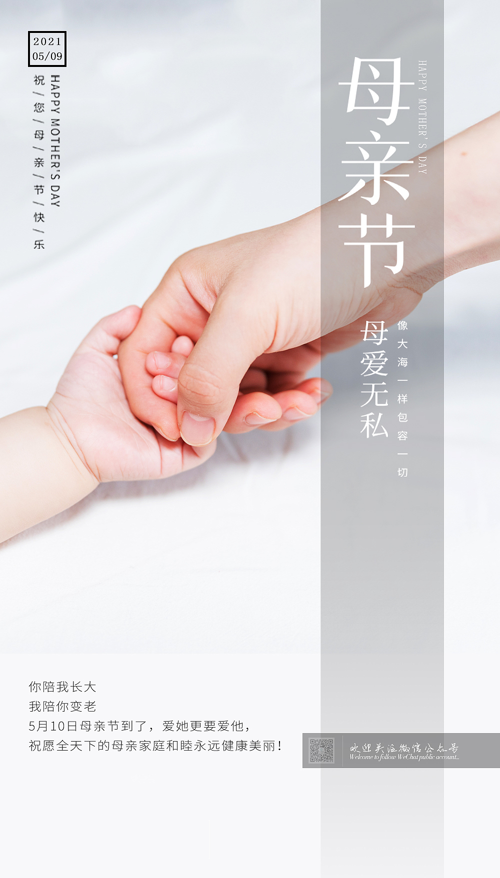 母亲节（图ZMjYwNTIzODQ0） - 海报 - 站酷设计师散漫lv原创素材 - 站酷ZCOOL