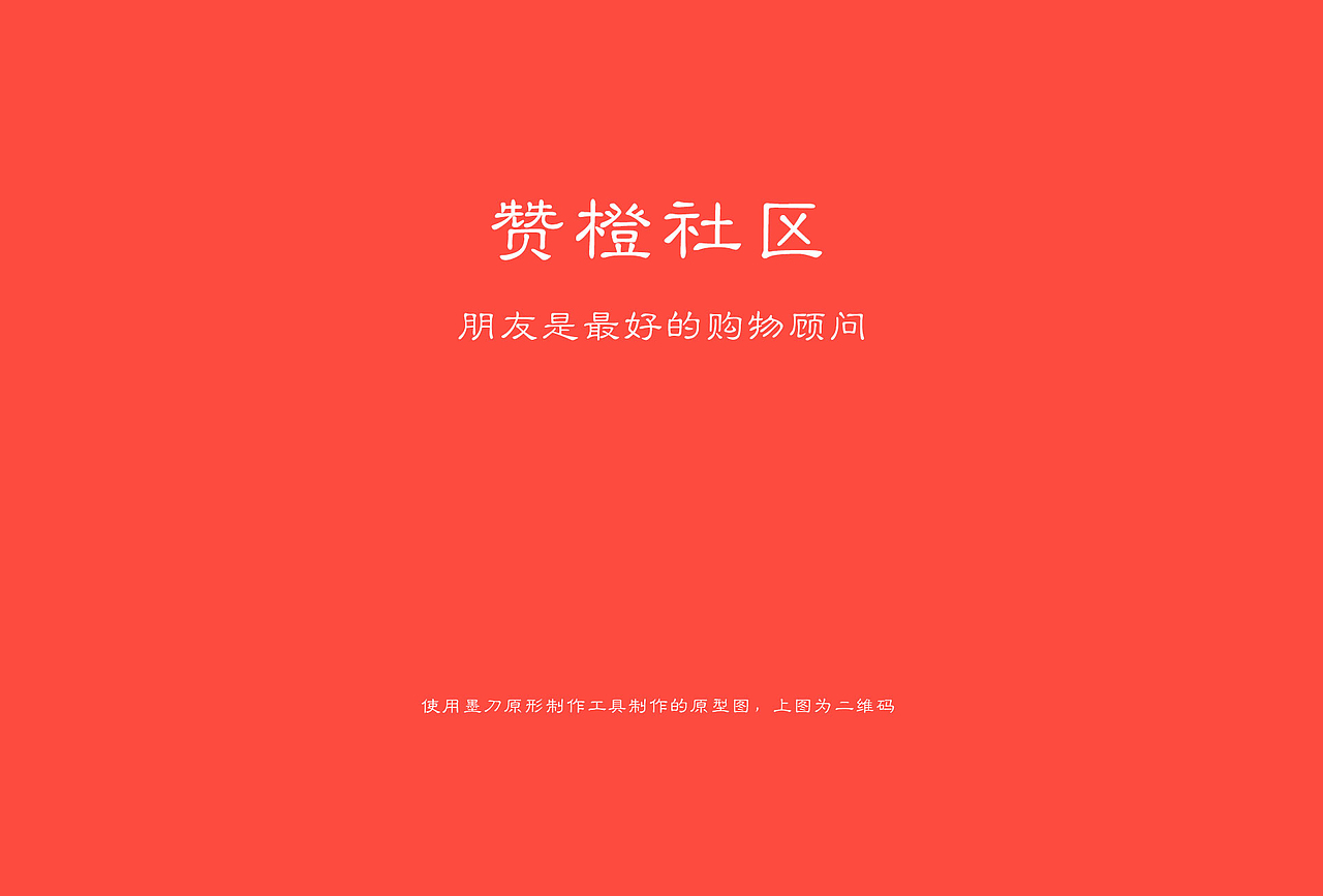 社区app界面（图ZNDc4NjQ3NjQ=） - APP界面 - 站酷设计师八点半星光原创素材 - 站酷ZCOOL