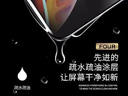 品摯手機(jī)鋼化膜