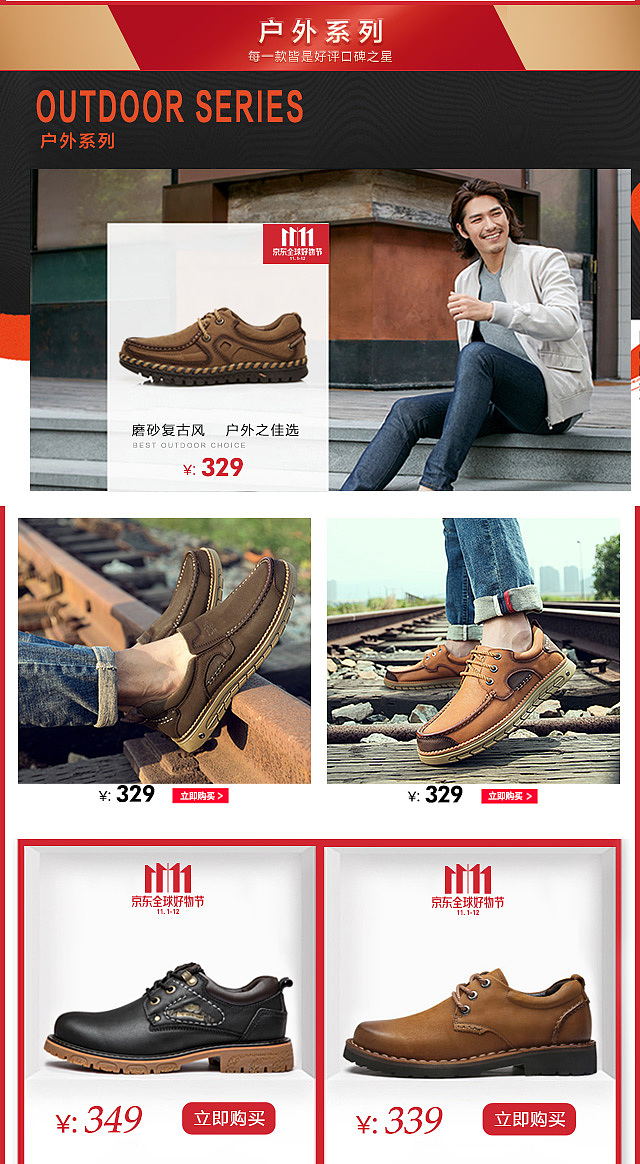 京东双十一无线端页面设计（图ZMTM1Njc4NDQ4） - 电商 - 站酷设计师王敏910220原创素材 - 站酷ZCOOL