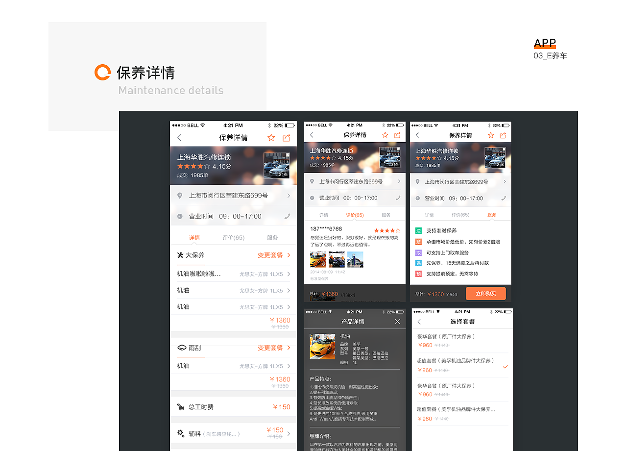 2019 年作品集（图ZMTU1ODM0NjYw） - APP界面 - 站酷设计师cci1111原创素材 - 站酷ZCOOL