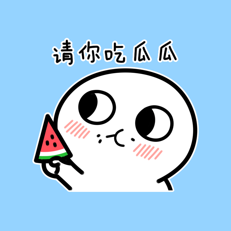 脸红小馒头表情包第一弹