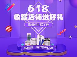 数码/机械/电子banner