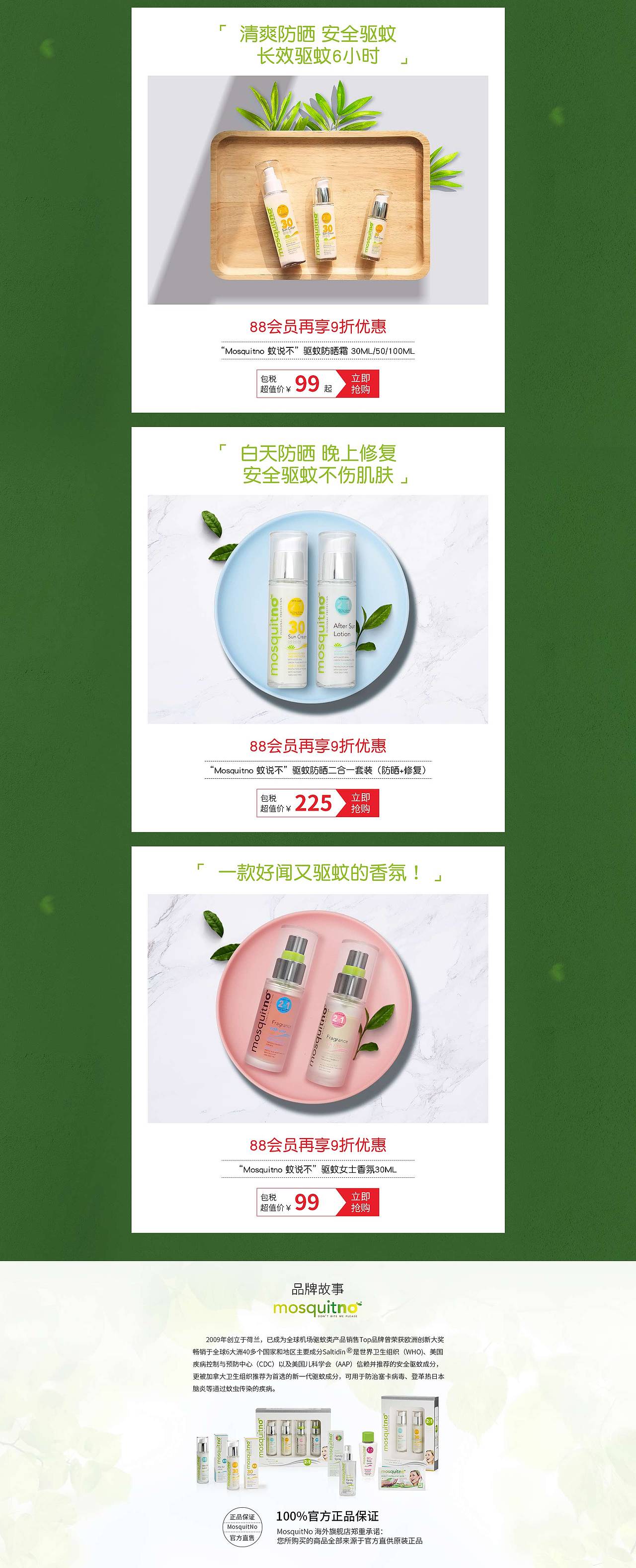 会员日首页设计（图ZMjE5NjY4OTc2） - 电商 - 站酷设计师零零妖电商原创素材 - 站酷ZCOOL