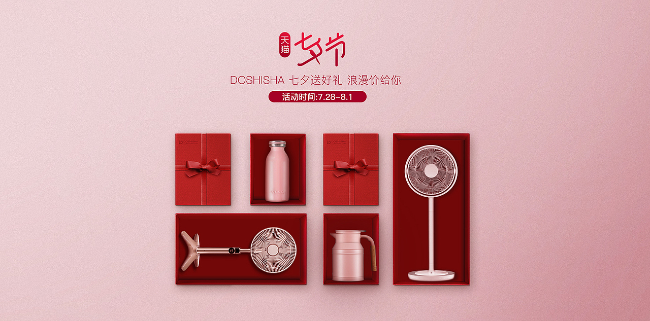 2018-2019七夕活动页 情人节520等主题（图ZMjQ2NzE3Nzc2） - 电商 - 站酷设计师鞋子勰原创素材 - 站酷ZCOOL