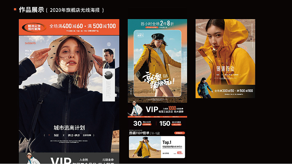 电商-作品（户外）（图ZMjc2NjI4MTMy） - 其他服装 - 站酷设计师你挺能闹啊原创素材 - 站酷ZCOOL