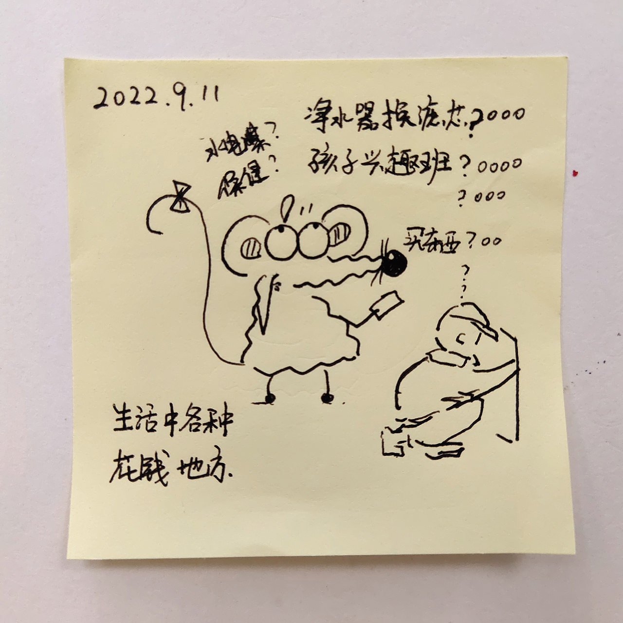 耗耗9月日记（图ZMzIwNjEwNzI4） - 中/长篇漫画 - 站酷设计师画室的耗耗原创素材 - 站酷ZCOOL