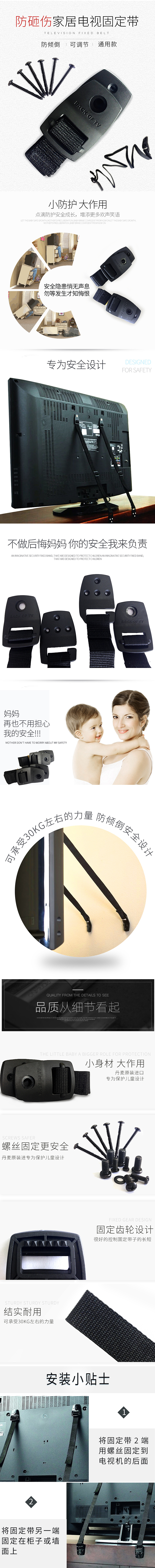 家具电视固定带详情页（图ZNTM5NjI0NzI=） - 电商 - 站酷设计师薇薇爱原创素材 - 站酷ZCOOL