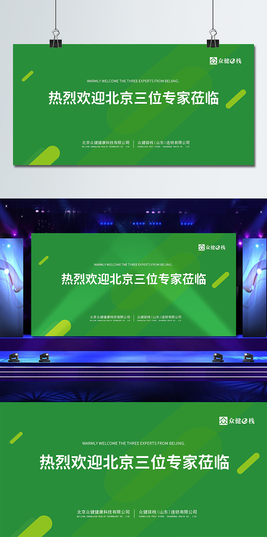 会议展板屏保（图ZMjQ4MjAxNDI4） - 其他平面 - 站酷设计师爱好设计的小李原创素材 - 站酷ZCOOL
