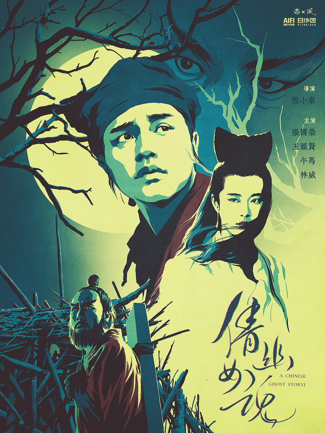 【电影海报】电影海报大合集 电影海报片名设计（图ZMjY3OTcwMDY4） - 海报 - 站酷设计师风轮子国潮书法原创素材 - 站酷ZCOOL