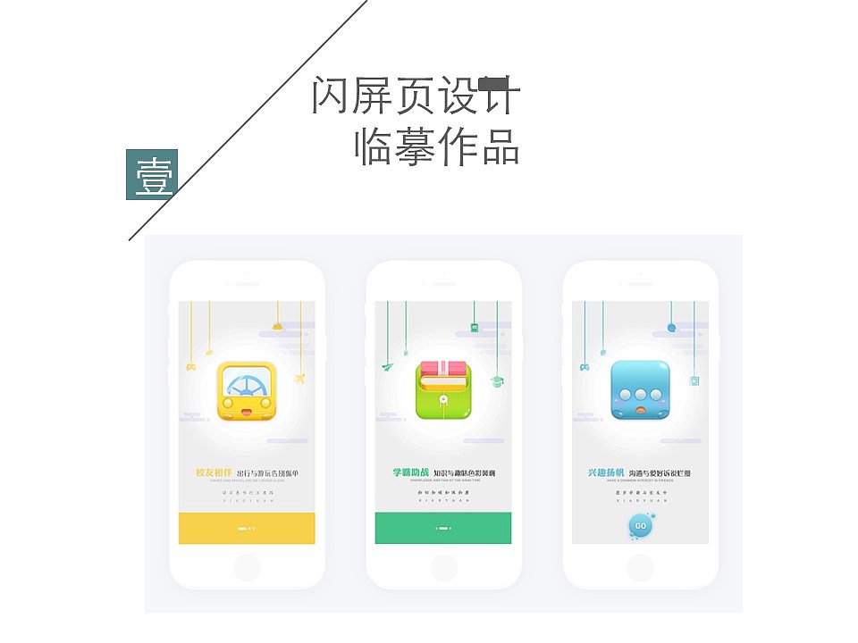 作品集临摹