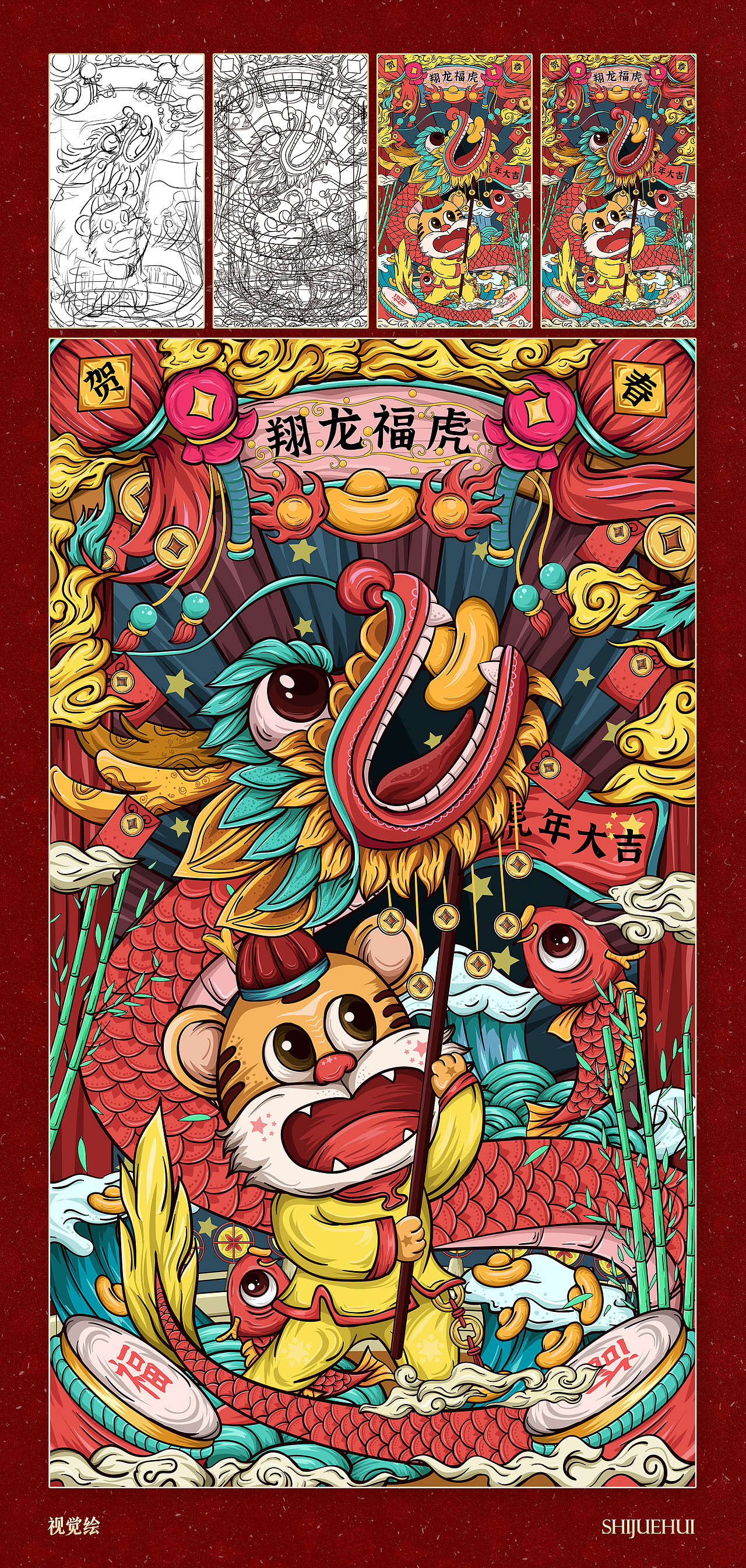 虎年插画合集（图ZMjg2NTM2NzE2） - 创作习作 - 站酷设计师视觉绘02原创素材 - 站酷ZCOOL