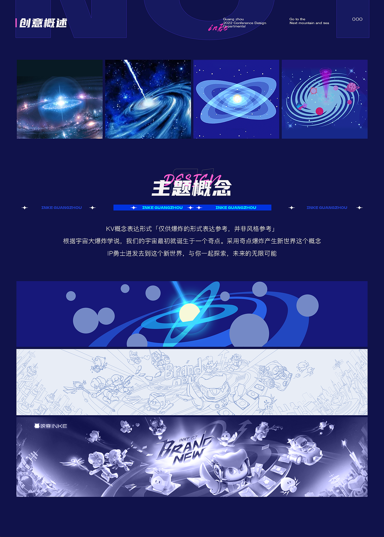 2022映客广州年会主kv设计（图ZMjkwNjY0MzA4） - 海报 - 站酷设计师小映同学原创素材 - 站酷ZCOOL