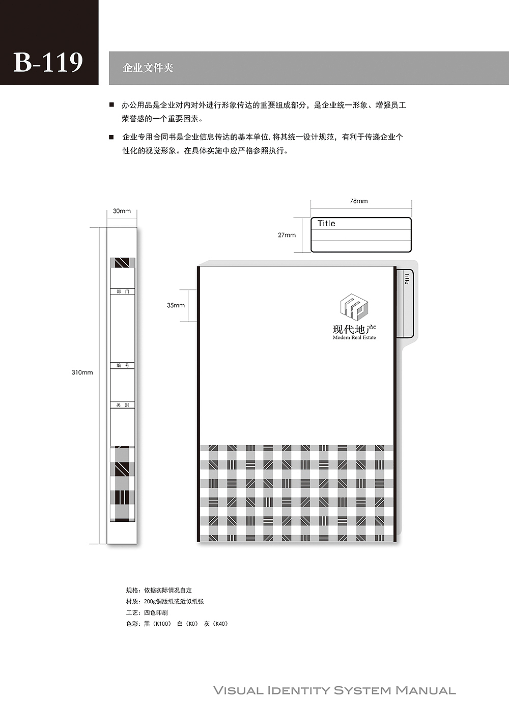 大三的VI 企业形象设计（图ZNDk0OTExNTY=） - 品牌 - 站酷设计师叶饭饭原创素材 - 站酷ZCOOL