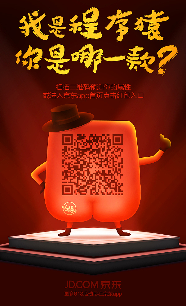 2016_618_全民红包项目（图ZNDk3MDE1MzI=） - 运营设计 - 站酷设计师KINTOR7原创素材 - 站酷ZCOOL
