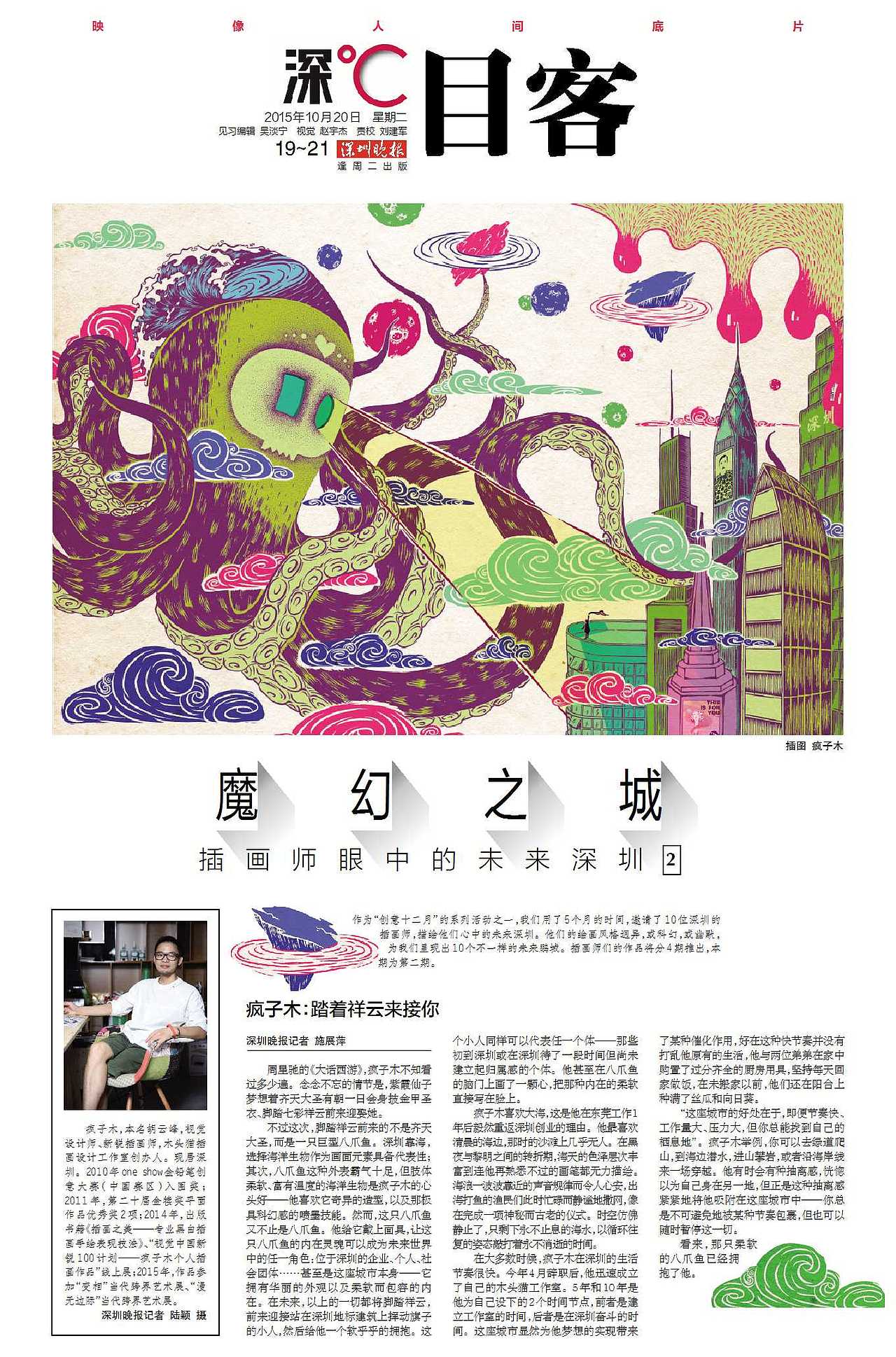 五彩祥云（图ZNTE4MDMwMjQ=） - 商业插画 - 站酷设计师疯子木原创素材 - 站酷ZCOOL