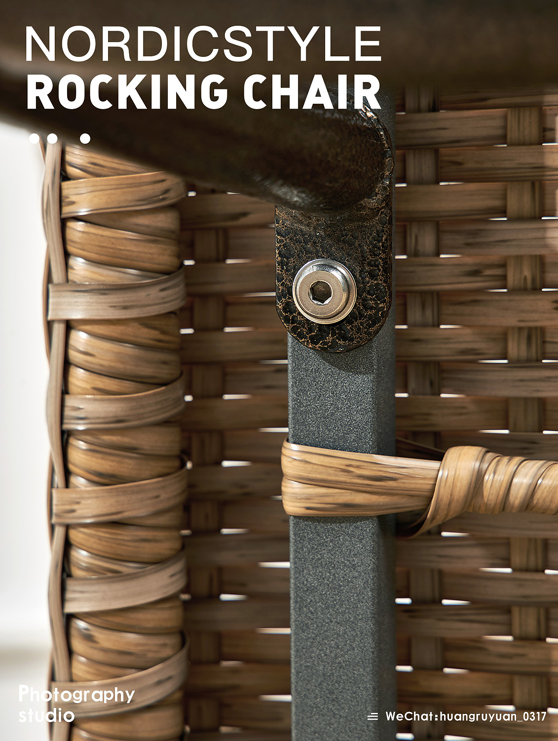 北欧家居户外藤椅拍摄