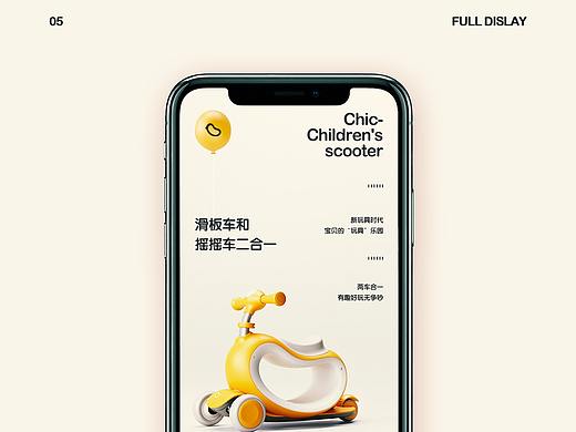 详情页设计*2