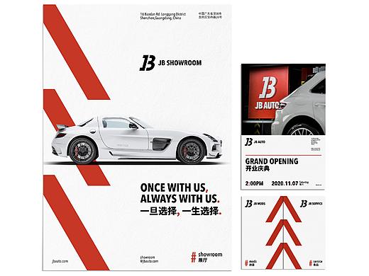 JB AUTO 品牌设计