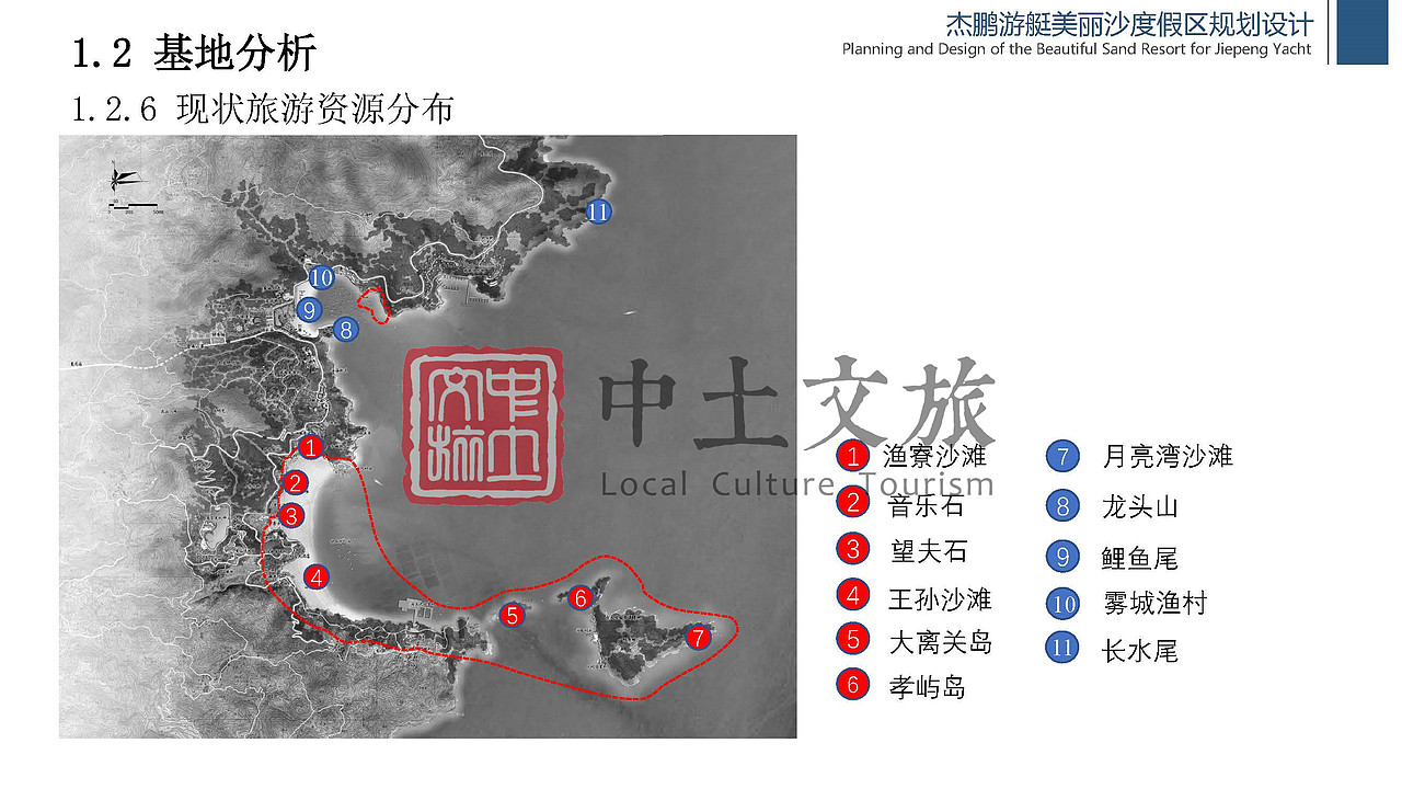 杰鹏游艇美丽沙度假区规划设计（图ZMjYxODMwOTk2） - 文案/策划 - 站酷设计师中土文旅原创素材 - 站酷ZCOOL