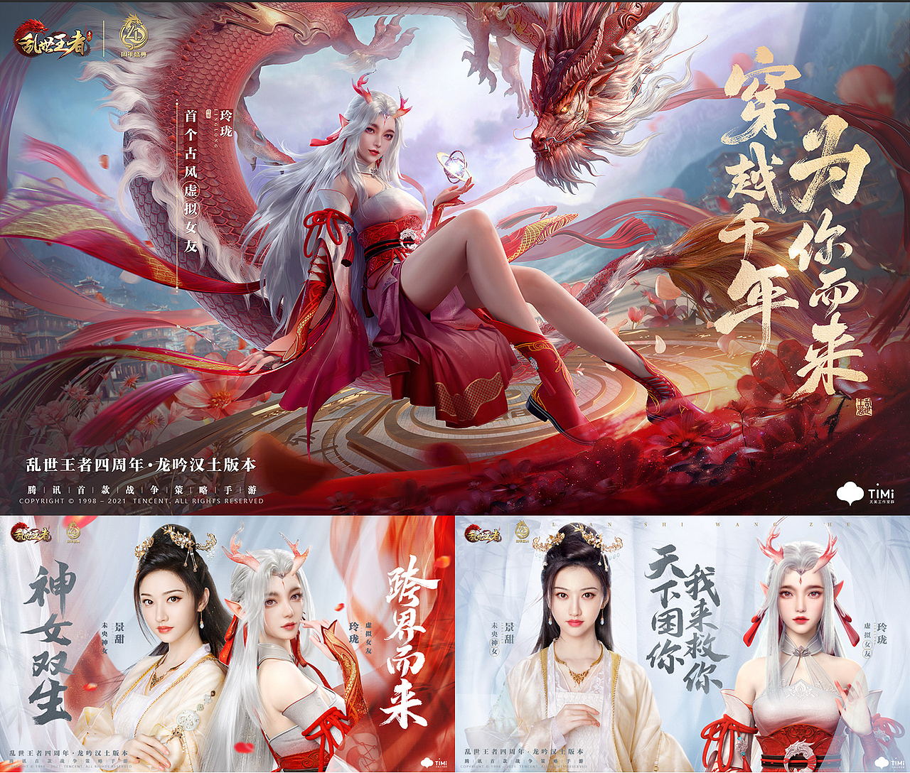 Timi Art&Design2021年上半年优秀发行视觉作品合集