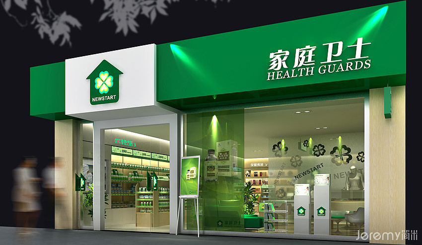 佛山家庭卫士药店SI系统设计（图ZMjY4NzE4MTI=） - 家装设计 - 站酷设计师简米武汉品牌设计原创素材 - 站酷ZCOOL