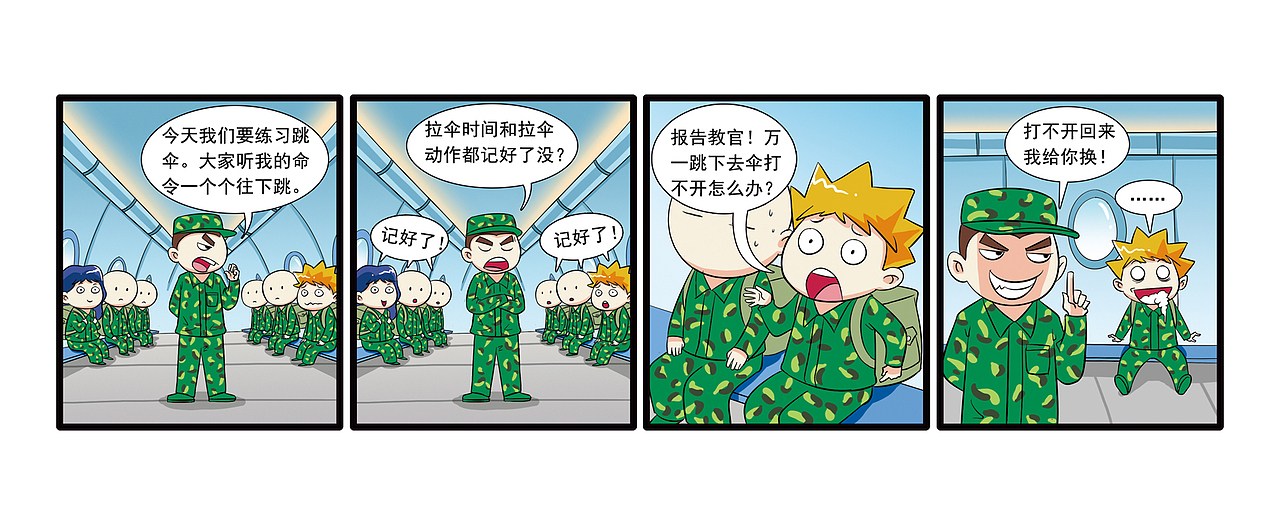 四格漫画