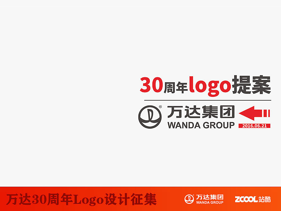 万达30周年庆logo（图ZNTE4MDgzMDQ=） - Logo - 站酷设计师Peace_Peach原创素材 - 站酷ZCOOL
