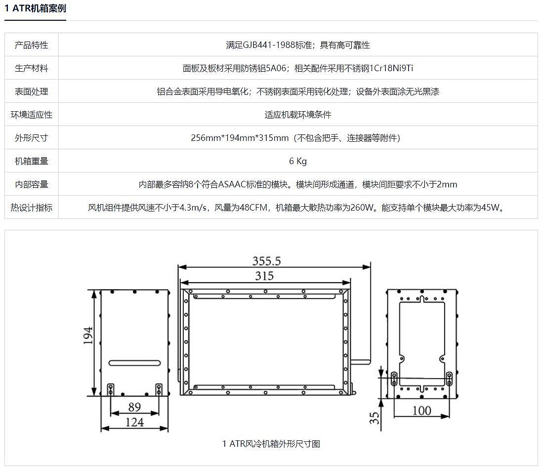 军用ATR机箱、三防机箱设计（图ZMjE0MDI3NTE2） - 工业用品/机械 - 站酷设计师工业设计十五年原创素材 - 站酷ZCOOL