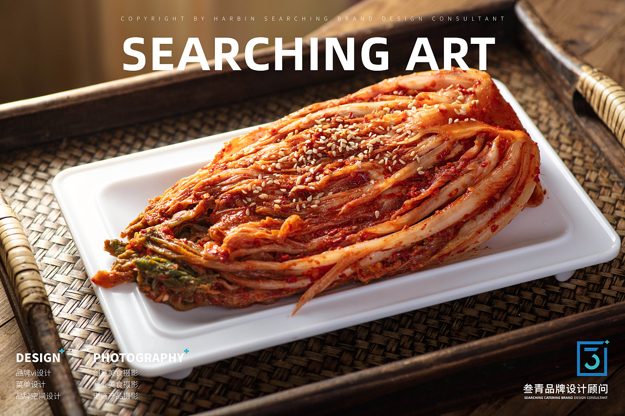 叁青品牌美食摄影 | 民族饭店（图ZMjE3Njc4NjA4） - 产品摄影 - 站酷设计师好柿STUDIO原创素材 - 站酷ZCOOL