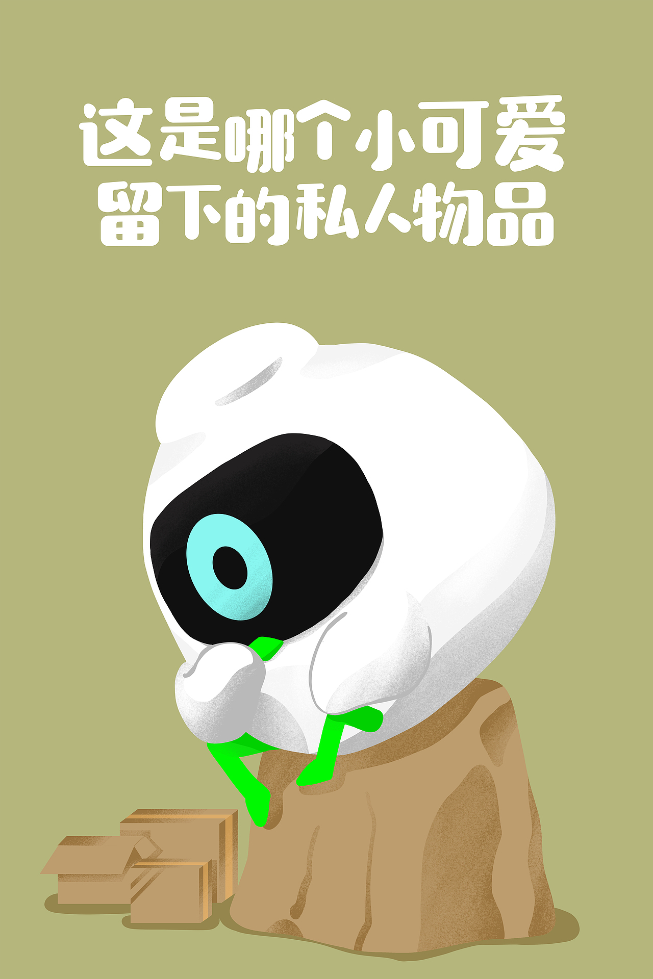 阿里动物园IP二创(一)