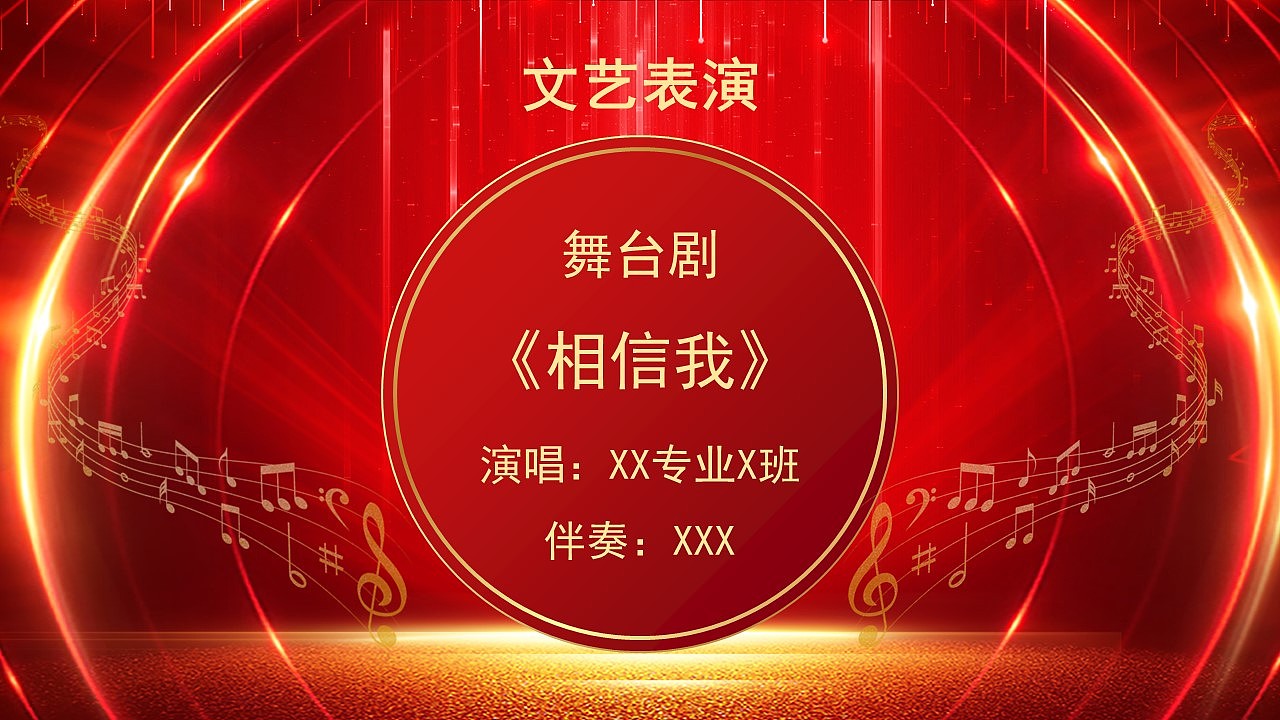 2024龙年新春快乐元旦迎新晚会策划PPT模板