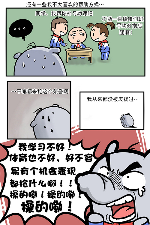 象这一家子第八期：助人为乐（图ZNTAyNjIzNg==） - 商业插画 - 站酷设计师大象ROV原创素材 - 站酷ZCOOL