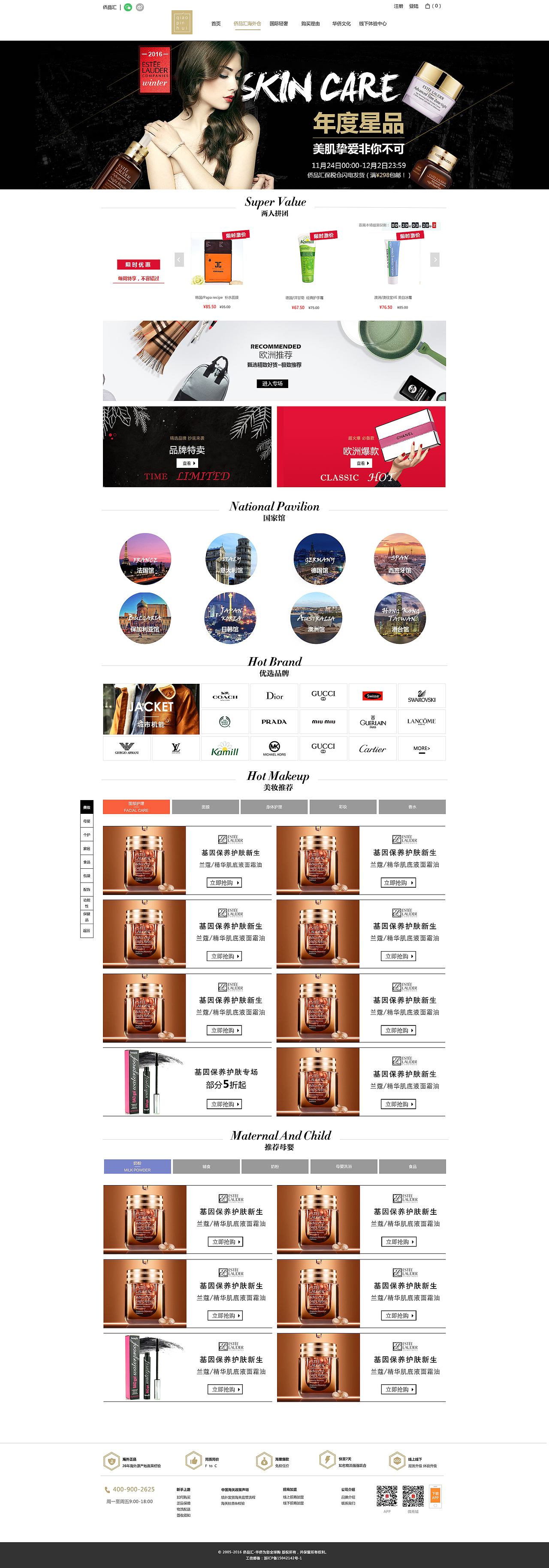 跨境电商官网（图ZMTE4ODc2MTky） - 企业官网 - 站酷设计师Danny009原创素材 - 站酷ZCOOL