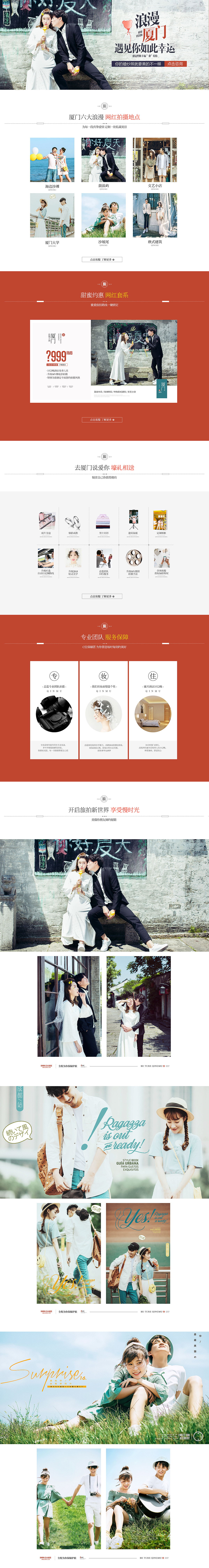 报价专题页（图ZMTI2NDQ2Njg0） - 电商 - 站酷设计师黑逐原创素材 - 站酷ZCOOL