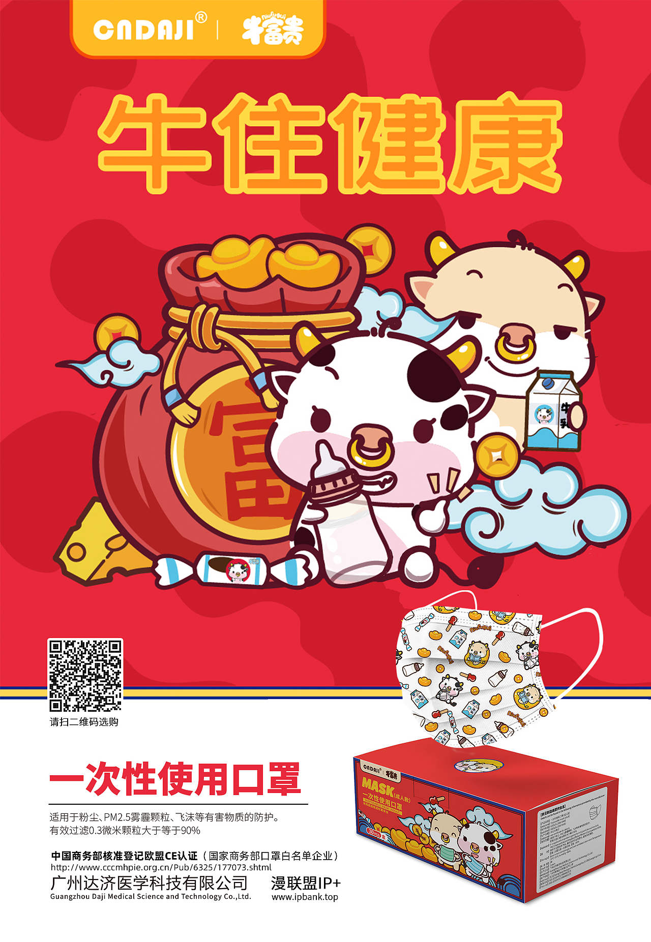 漫联盟IP+艺术口罩（图ZMjMwNTY0MDA0） - 海报 - 站酷设计师S7ART原创素材 - 站酷ZCOOL