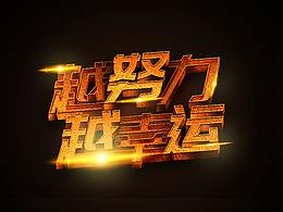 ps练习