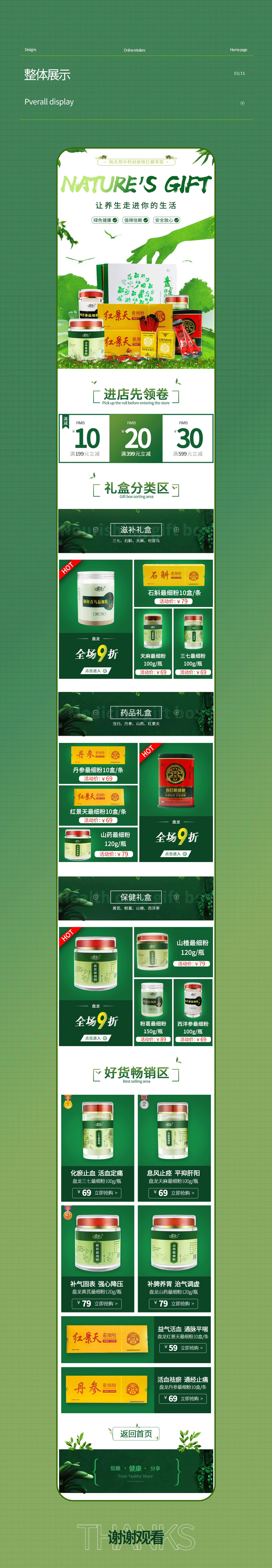 移动端电商首页（图ZMjQ5MzI5ODk2） - 电商 - 站酷设计师京紫violet原创素材 - 站酷ZCOOL