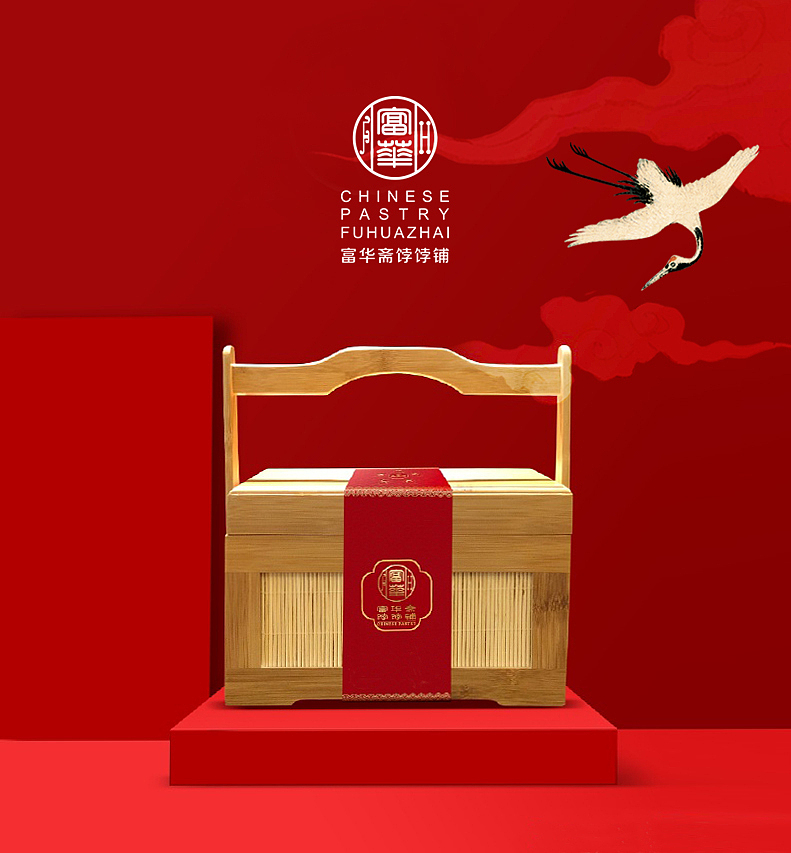 富华斋饽饽铺包装形象设计