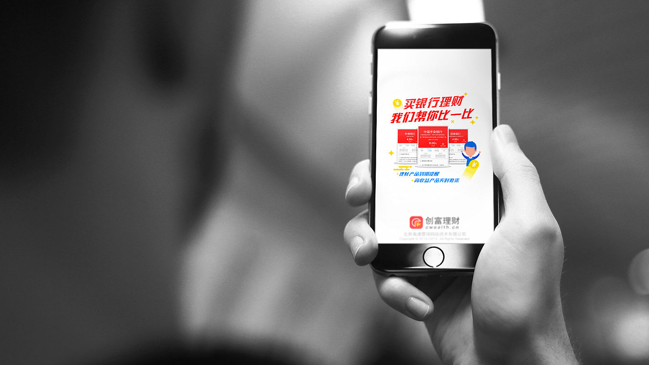 创富理财（图ZNjU2MjI5MTI=） - APP界面 - 站酷设计师再见孙悟空_X原创素材 - 站酷ZCOOL