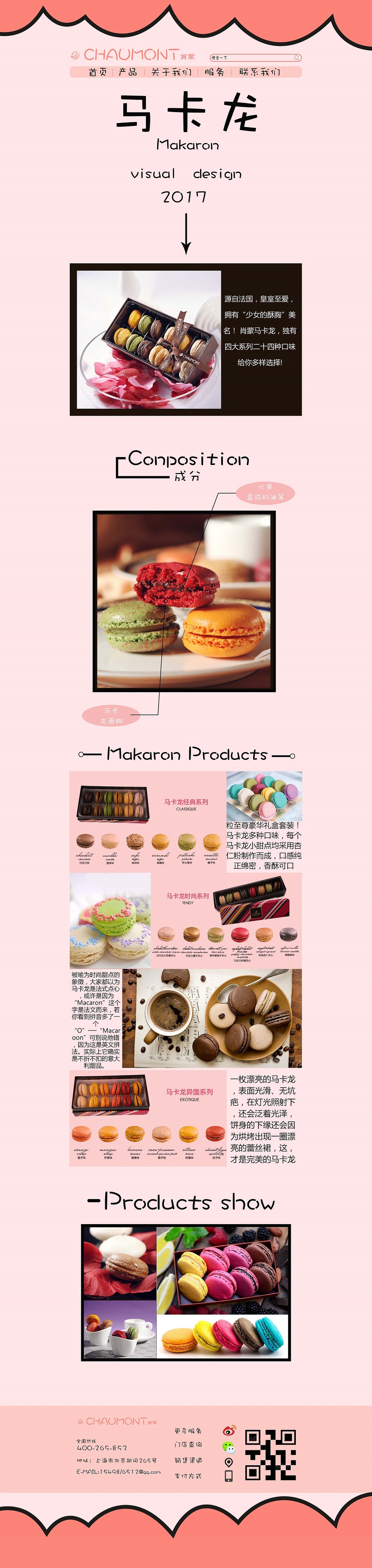 马卡龙（图ZODUzNjUwOTY=） - 品牌 - 站酷设计师余生做你怀中猫原创素材 - 站酷ZCOOL