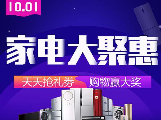 banner（個人主頁-ZMjQwMDU1OTY=） - 運營設(shè)計 - 站酷設(shè)計師徐瑤123原創(chuàng)素材 - 站酷ZCOOL