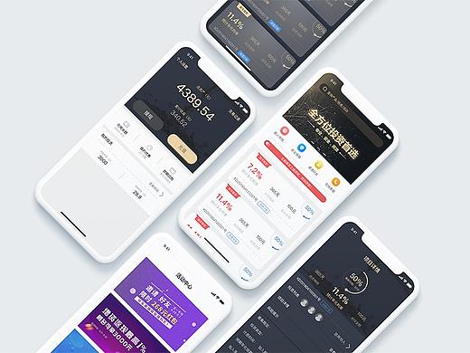 金融理财APP-中新航资本（个人主页-ZMjYzNjUzMDQ=） - APP界面 - 站酷设计师bogege原创素材 - 站酷ZCOOL