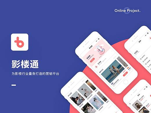 影楼通 - 小程序改版设计